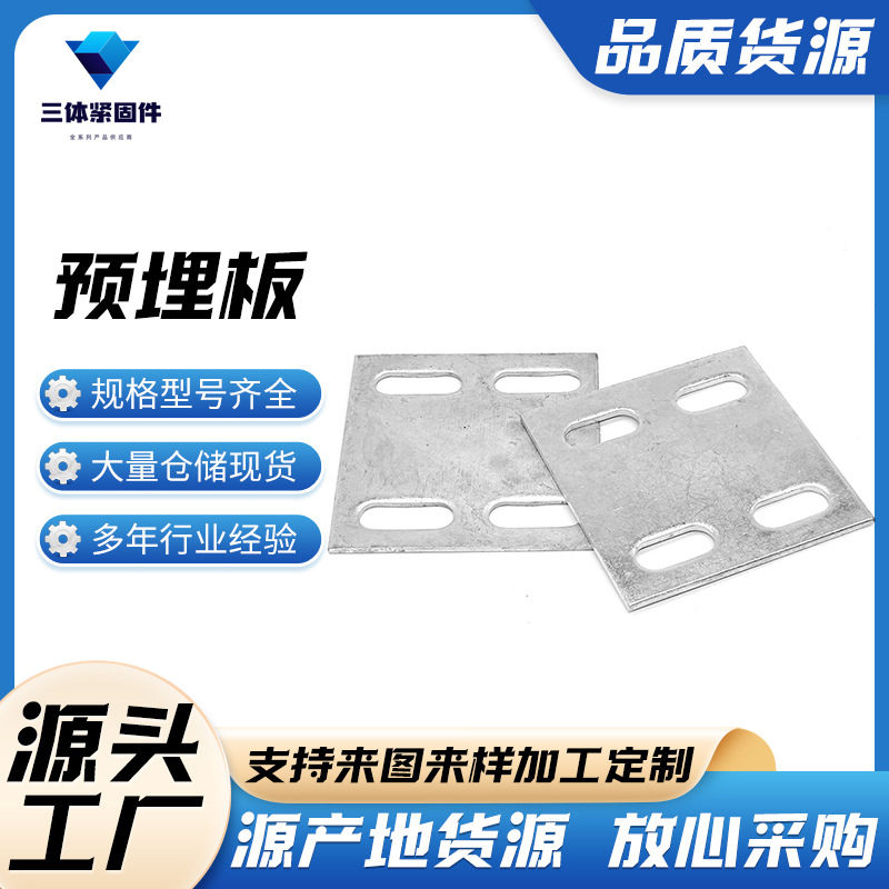 文水三体金属制品